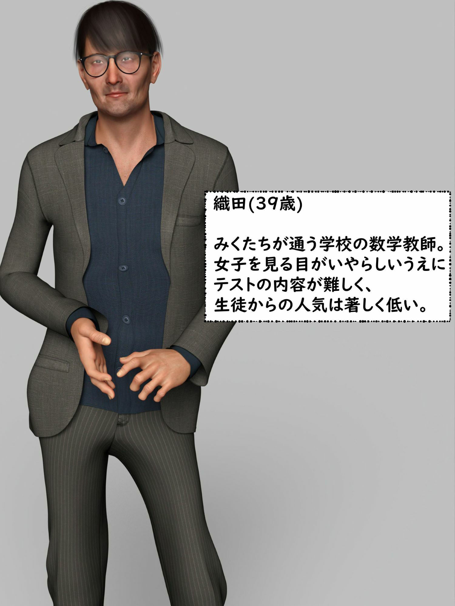 言いなりJKの末路 サンプル4ページ目