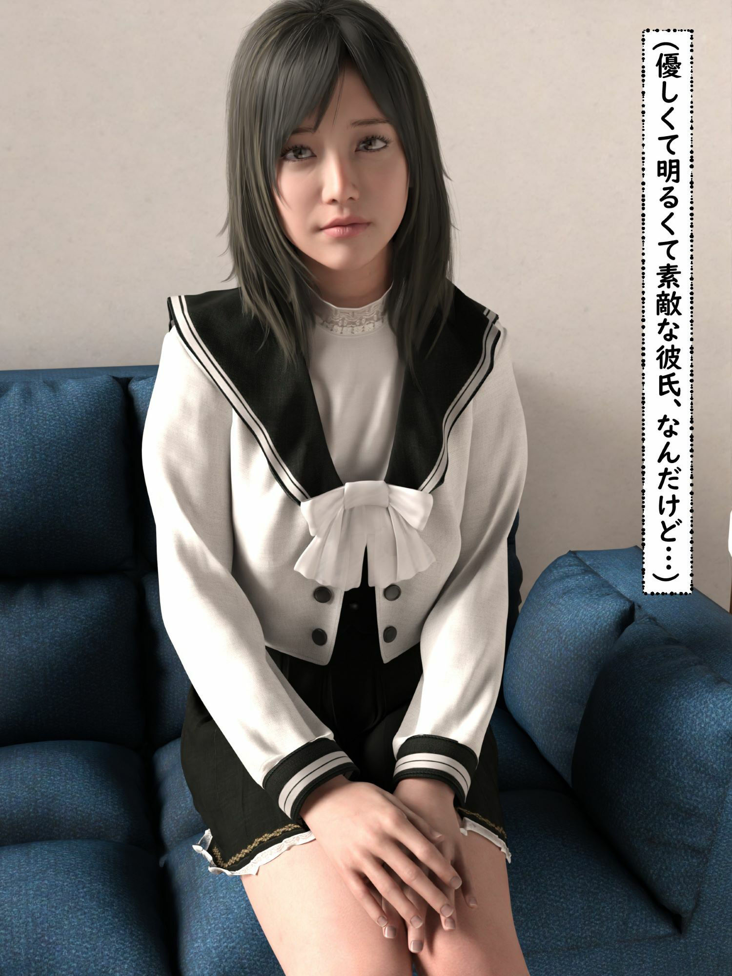 言いなりJKの末路 サンプル5ページ目