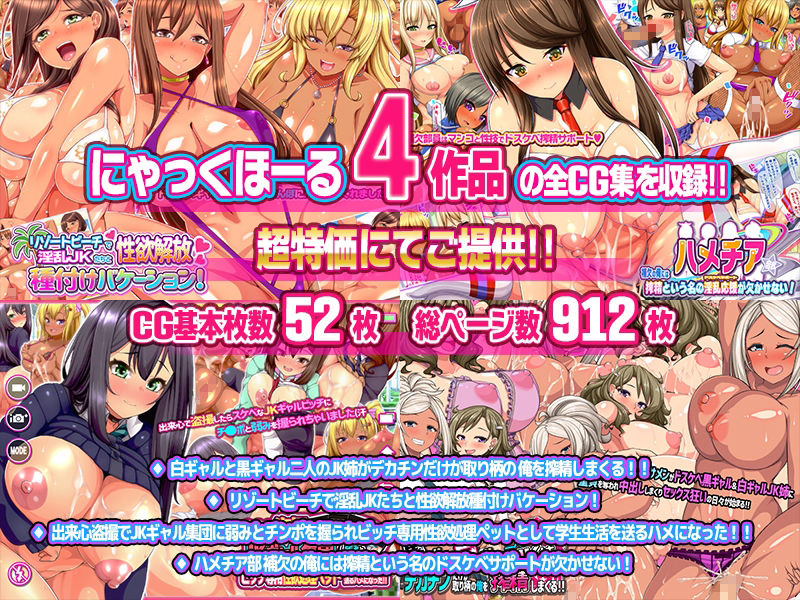 「にゃっくほーる」総集編！！4作品全て収録したコンプリート超お得セット！！ サンプル5ページ目