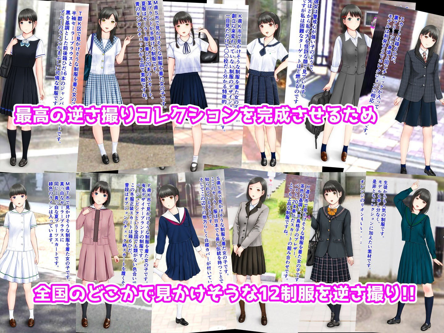 制服逆さ撮り2 サンプル1ページ目