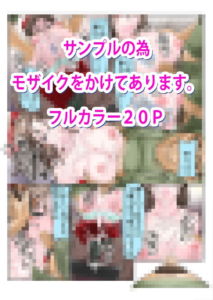 初心で麗しく、可憐な美人ピアニストを時間停止してコンサート中に犯したら、大観衆の前でぶっ飛んだだけでなく、超淫乱になっちゃいました… サンプル7ページ目