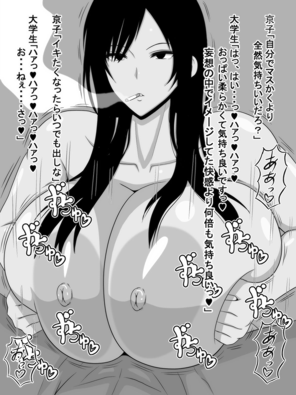 ニート女はドスケベボディを使って生きていく サンプル4ページ目