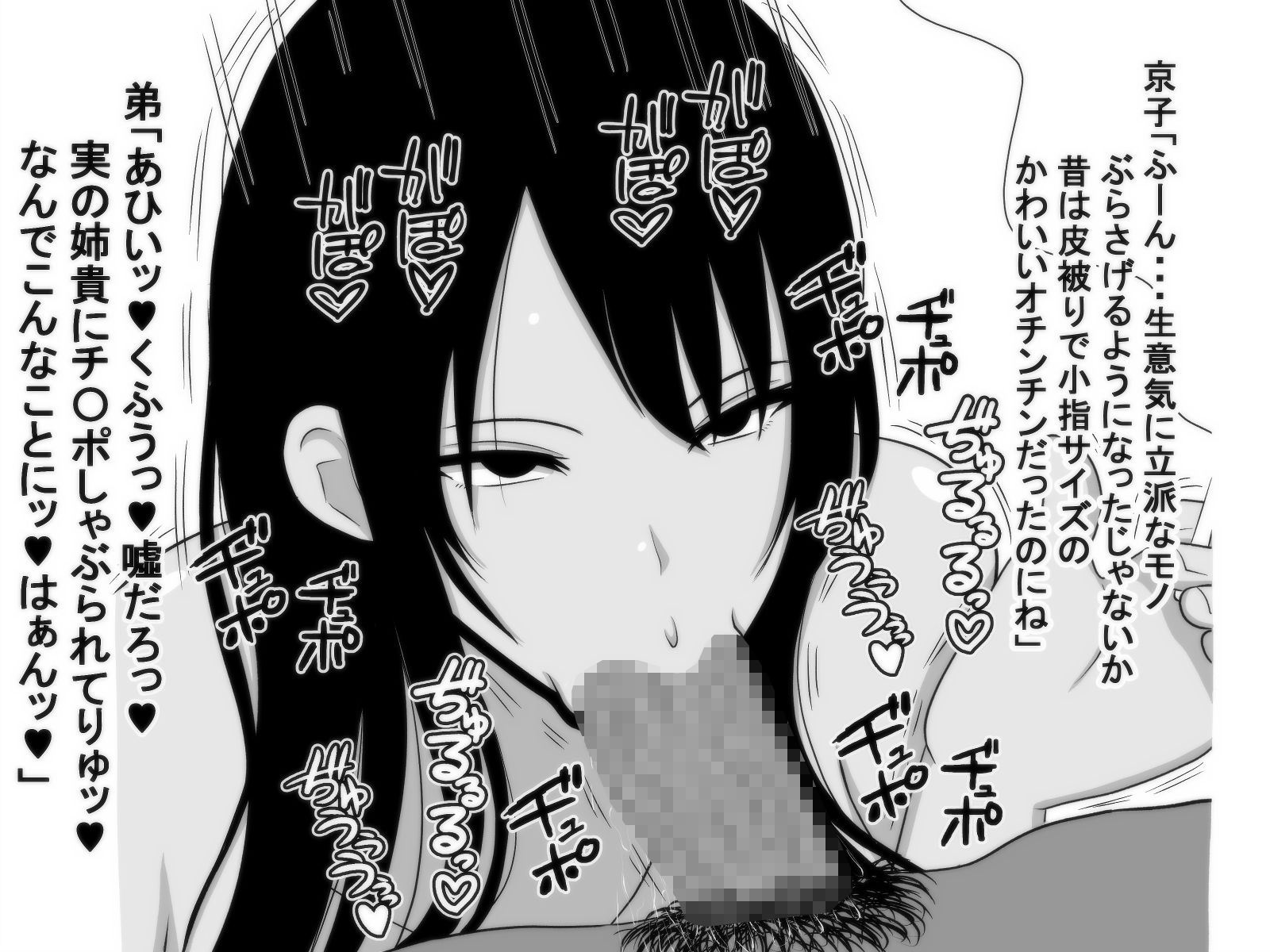 ニート女はドスケベボディを使って生きていく サンプル6ページ目