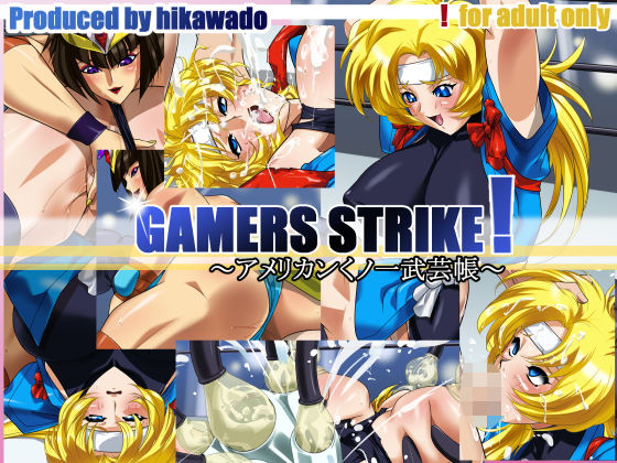 GAMERS STRIKE ！〜アメリカンくノ一武芸帳〜