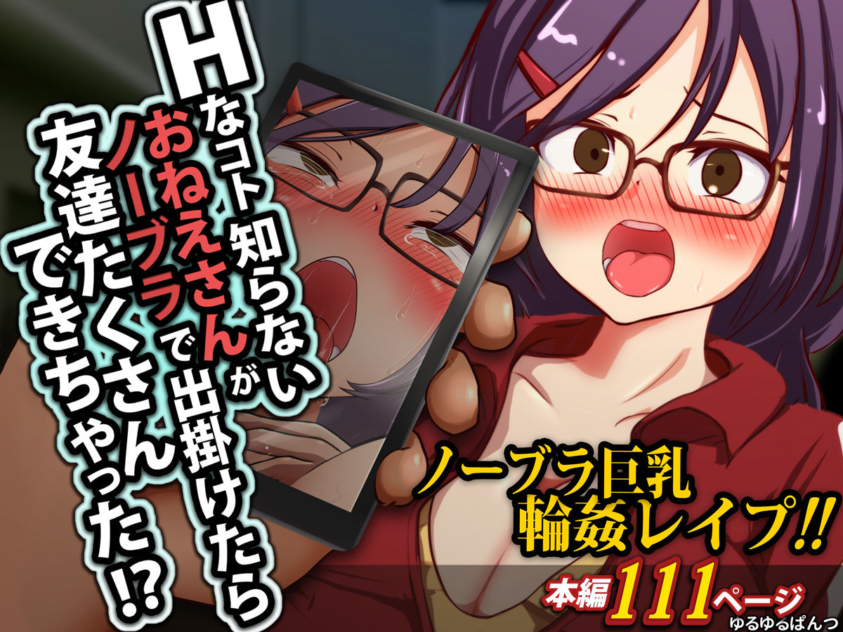 巨乳・ノーブラシリーズ2作品 詰合わせパック！ サンプル4ページ目