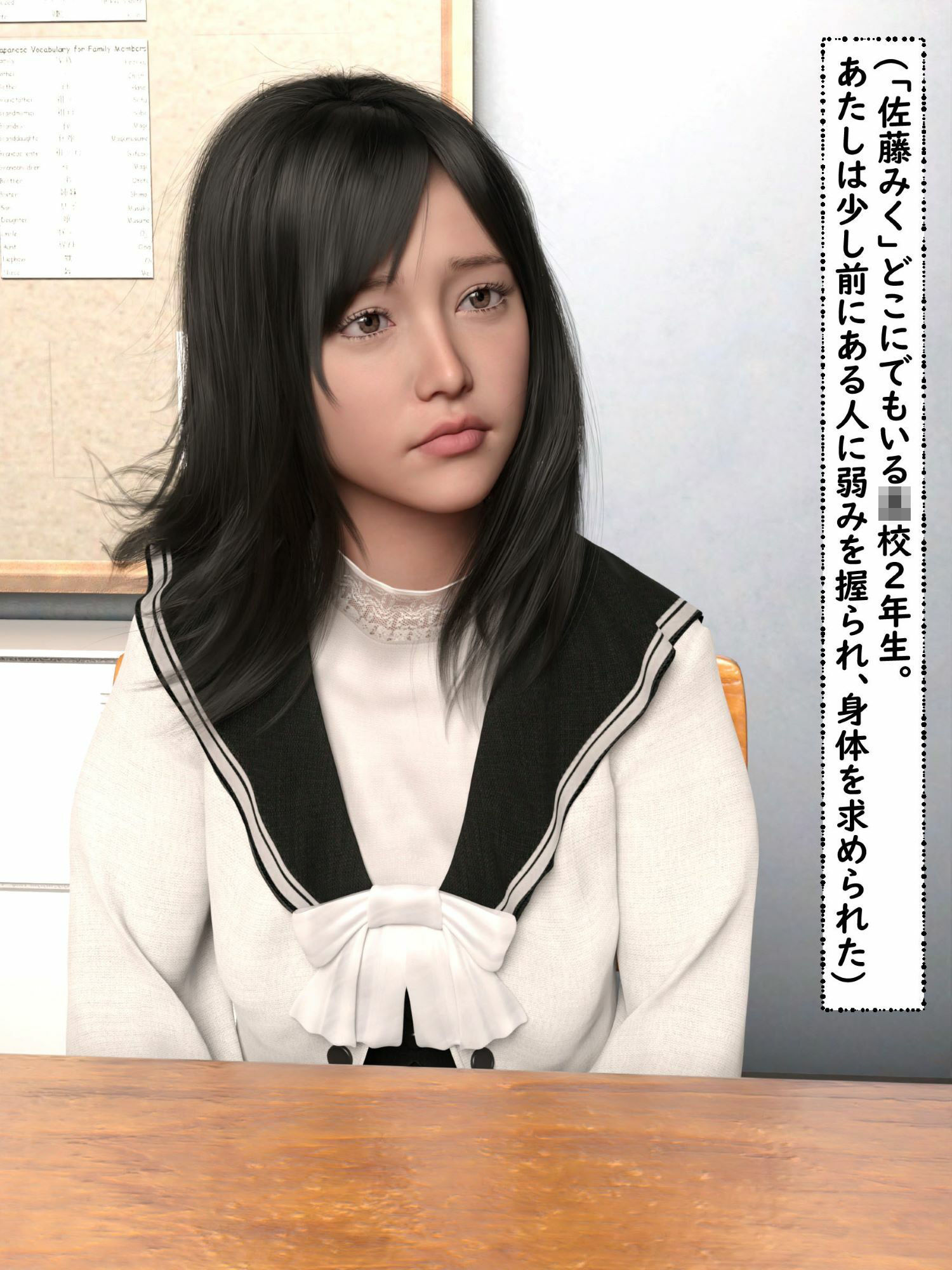 流され続ける言いなりJK サンプル3ページ目