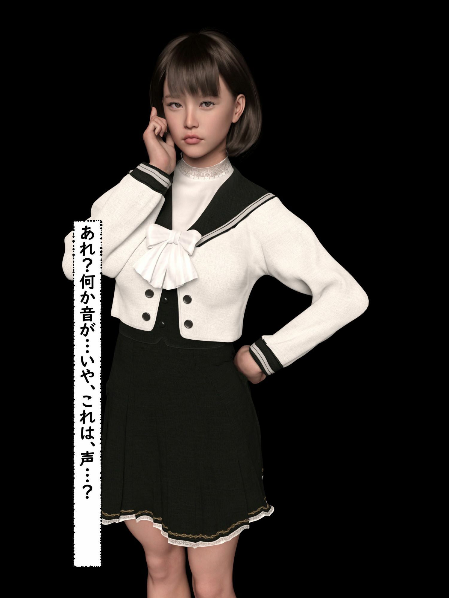 流され続ける言いなりJK サンプル7ページ目