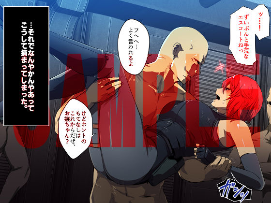 熱体熟凛 Vol.35 〜凄腕エージェント・レジーナ対竿役軍団〜 サンプル1ページ目