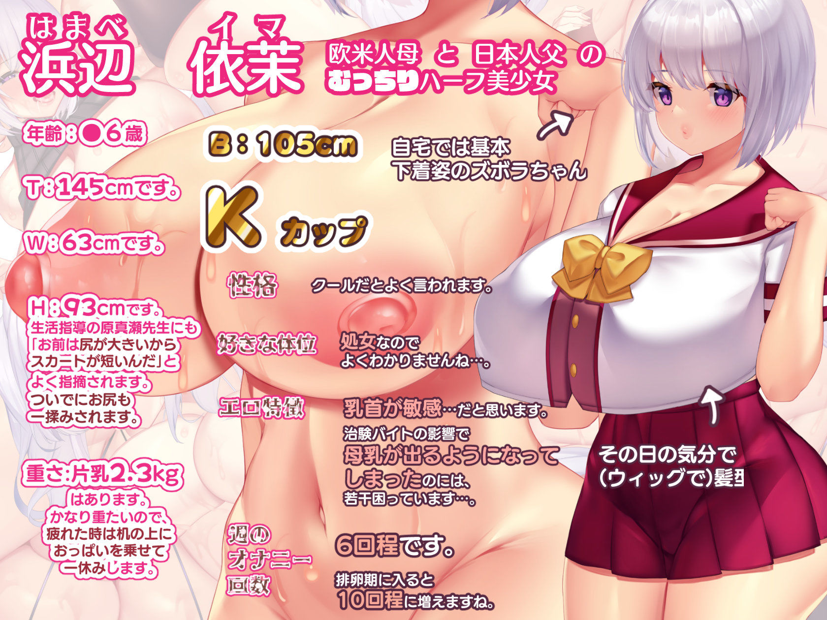 冷静無口な低身長爆乳日雇い学生アルバイターイマちゃんのドスケベ業務をこなす日々 サンプル7ページ目