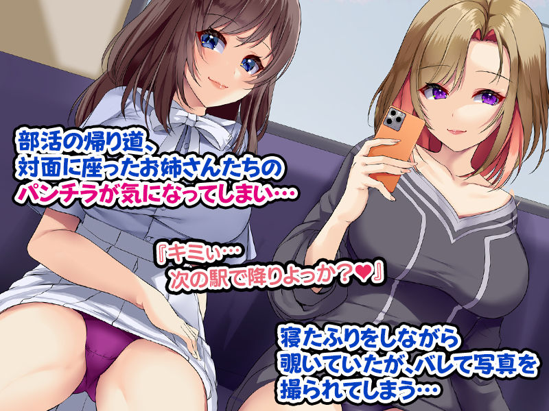 ビッチで百合なお姉さんたちとはじめるハーレムセックス 〜欲求不満なお姉さんたちが俺のデカチンポを求めるようになった話〜 サンプル1ページ目