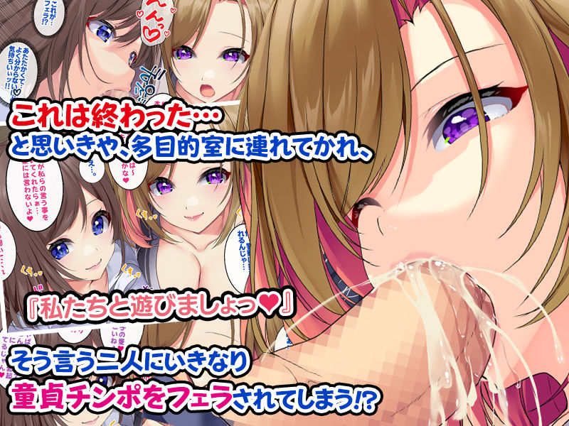 ビッチで百合なお姉さんたちとはじめるハーレムセックス 〜欲求不満なお姉さんたちが俺のデカチンポを求めるようになった話〜 サンプル2ページ目