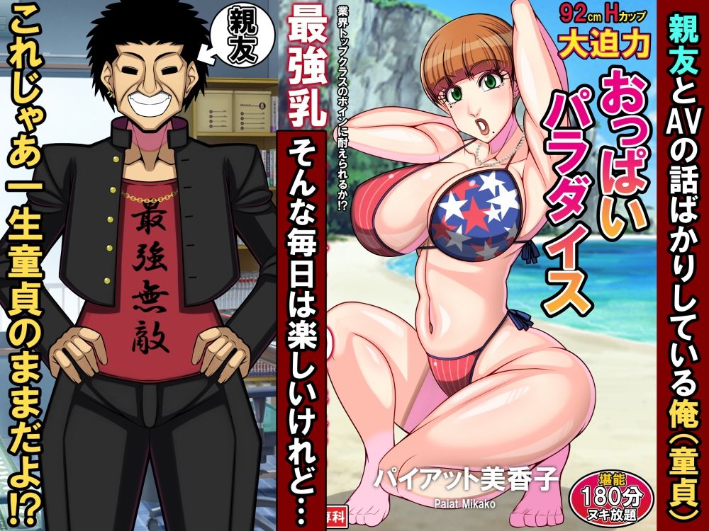 冴えない俺が親友の爆乳黒ギャルママに童貞を奪われた話聞いてみない？ サンプル2ページ目