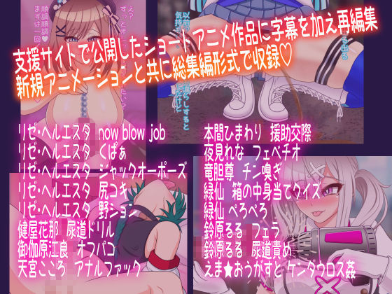 にじさんGIF サンプル3ページ目