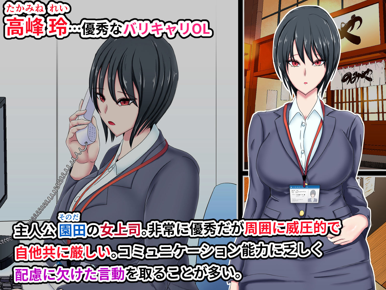 冷徹女上司（行き遅れ）に復讐レ●プしてたら いつの間にかロックオンされて付き合うことになった話 サンプル2ページ目
