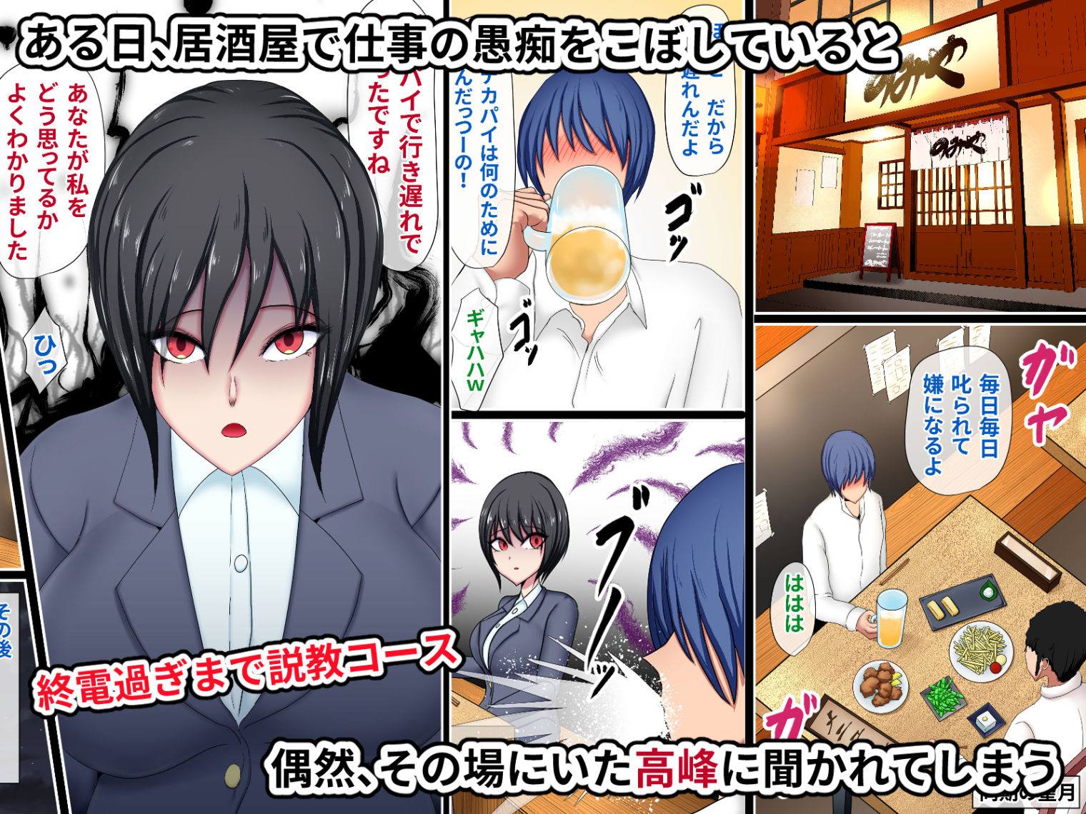 冷徹女上司（行き遅れ）に復讐レ●プしてたら いつの間にかロックオンされて付き合うことになった話 サンプル4ページ目