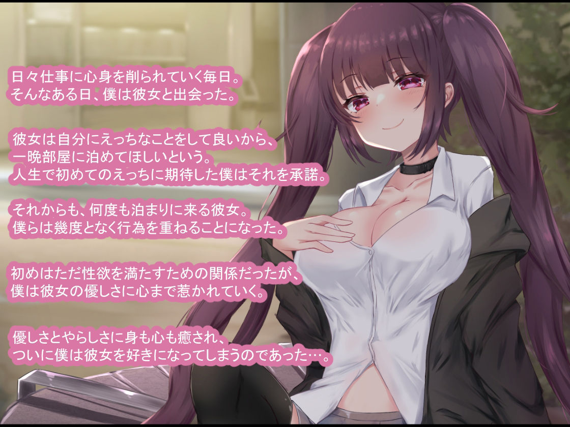 家出少女と冴えない僕の励ましえっち生活 サンプル1ページ目