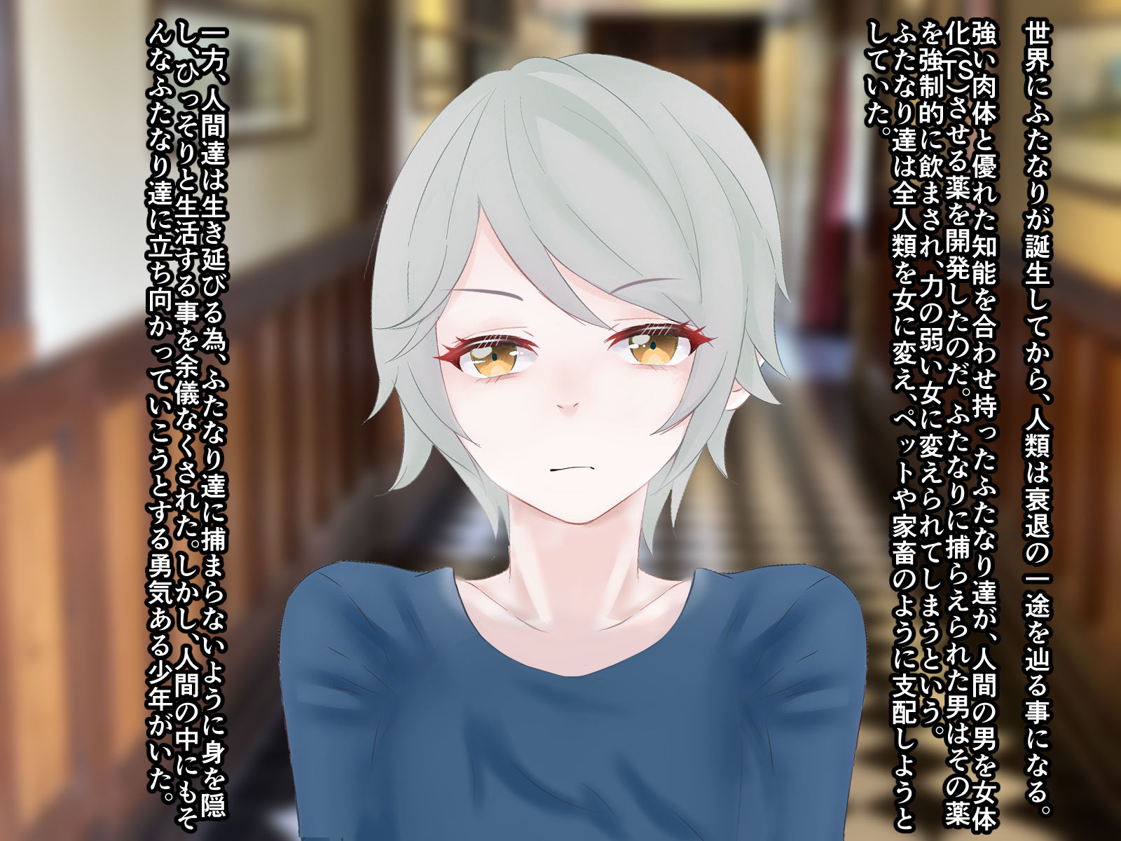 ふたなり達に捕らえられた少年が女体化させる薬を飲まされてメス穴奴●に堕ちる話 サンプル1ページ目