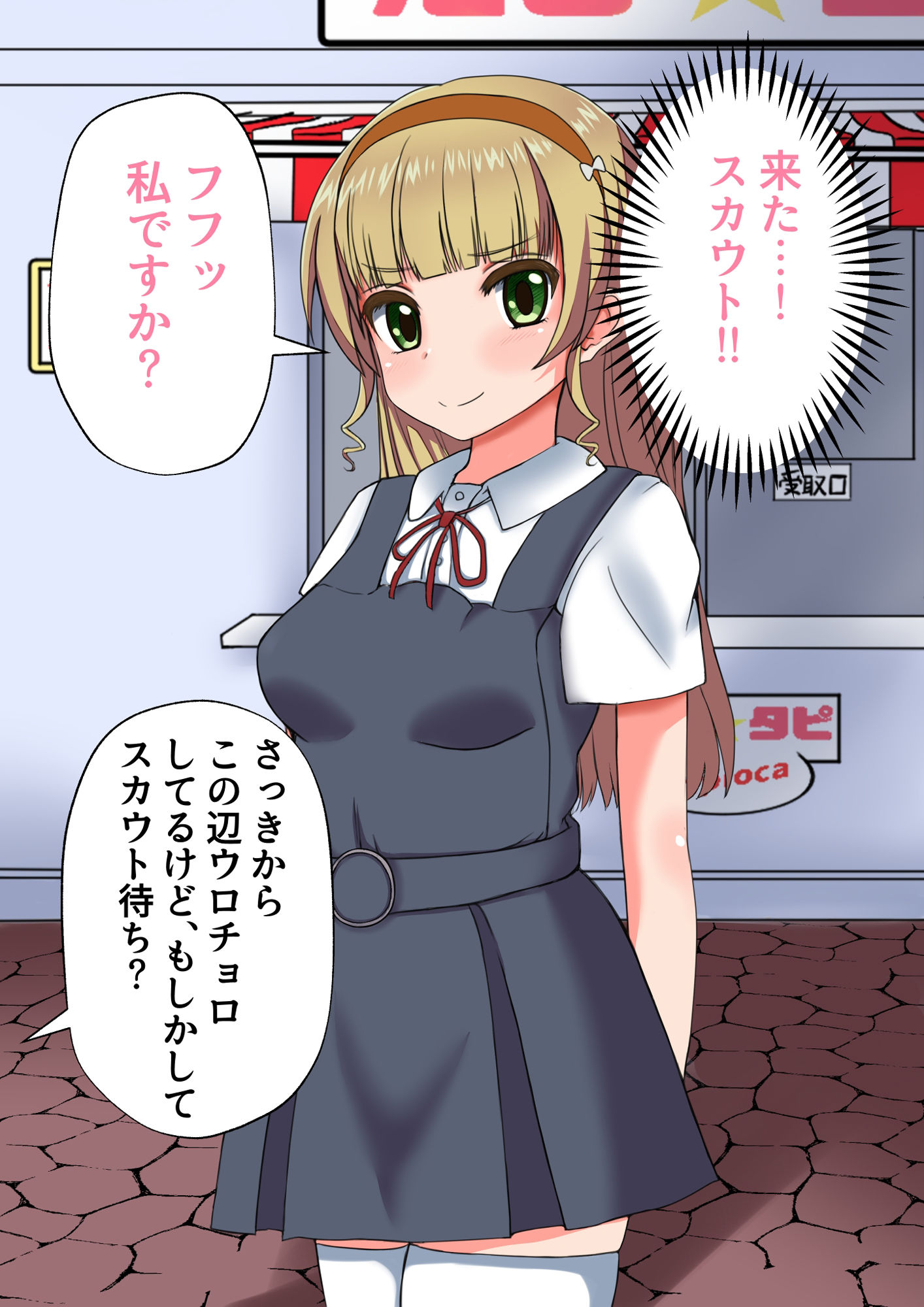 スクールアイドル孕ませ→出産CG集 サンプル1ページ目