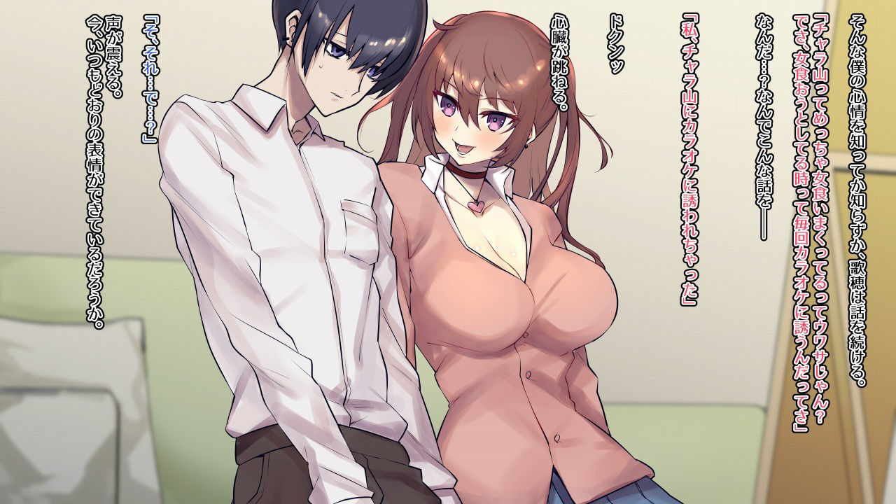 陰キャの僕に優しい美少女ギャル幼馴染が毎日NTR妄想を聞かせて性欲を煽ってくる話 サンプル1ページ目