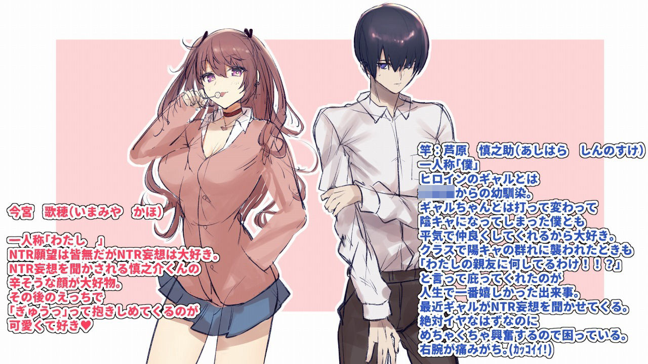 陰キャの僕に優しい美少女ギャル幼馴染が毎日NTR妄想を聞かせて性欲を煽ってくる話 サンプル7ページ目