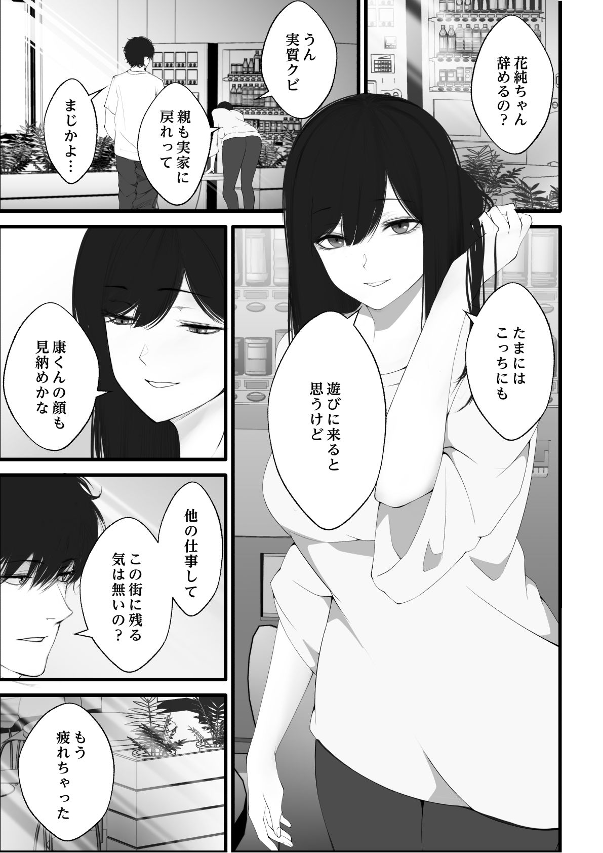 私の家 サンプル1ページ目