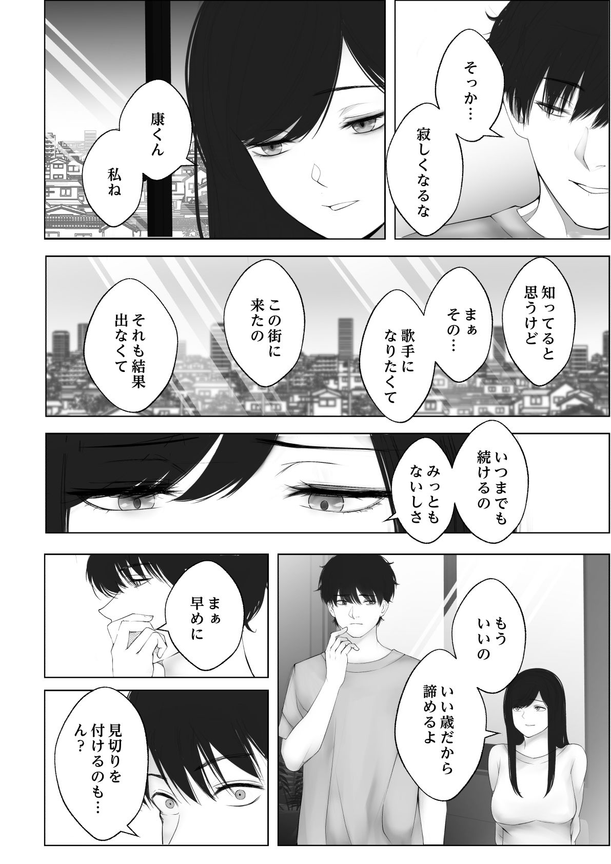 私の家 サンプル2ページ目