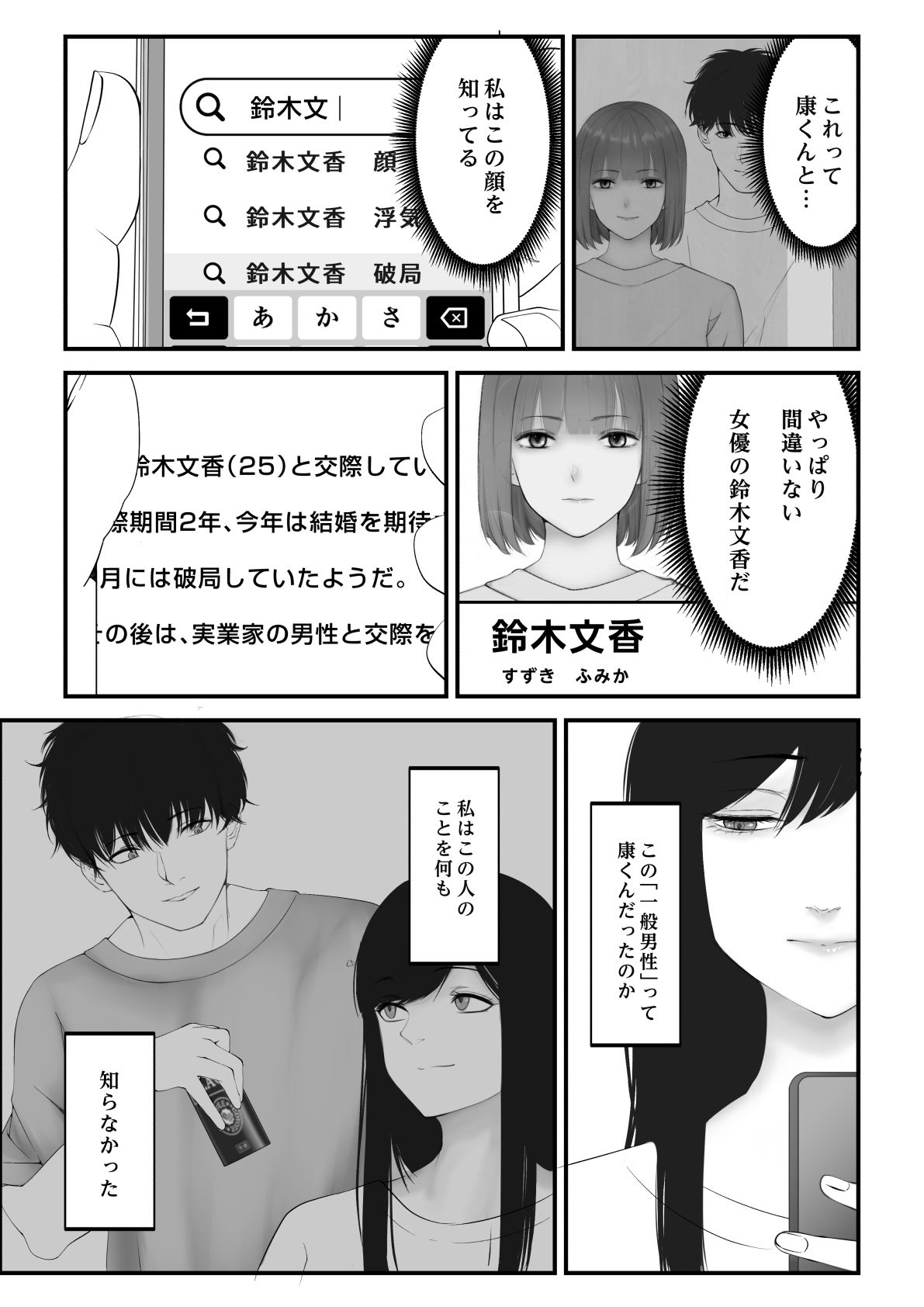 私の家 サンプル5ページ目