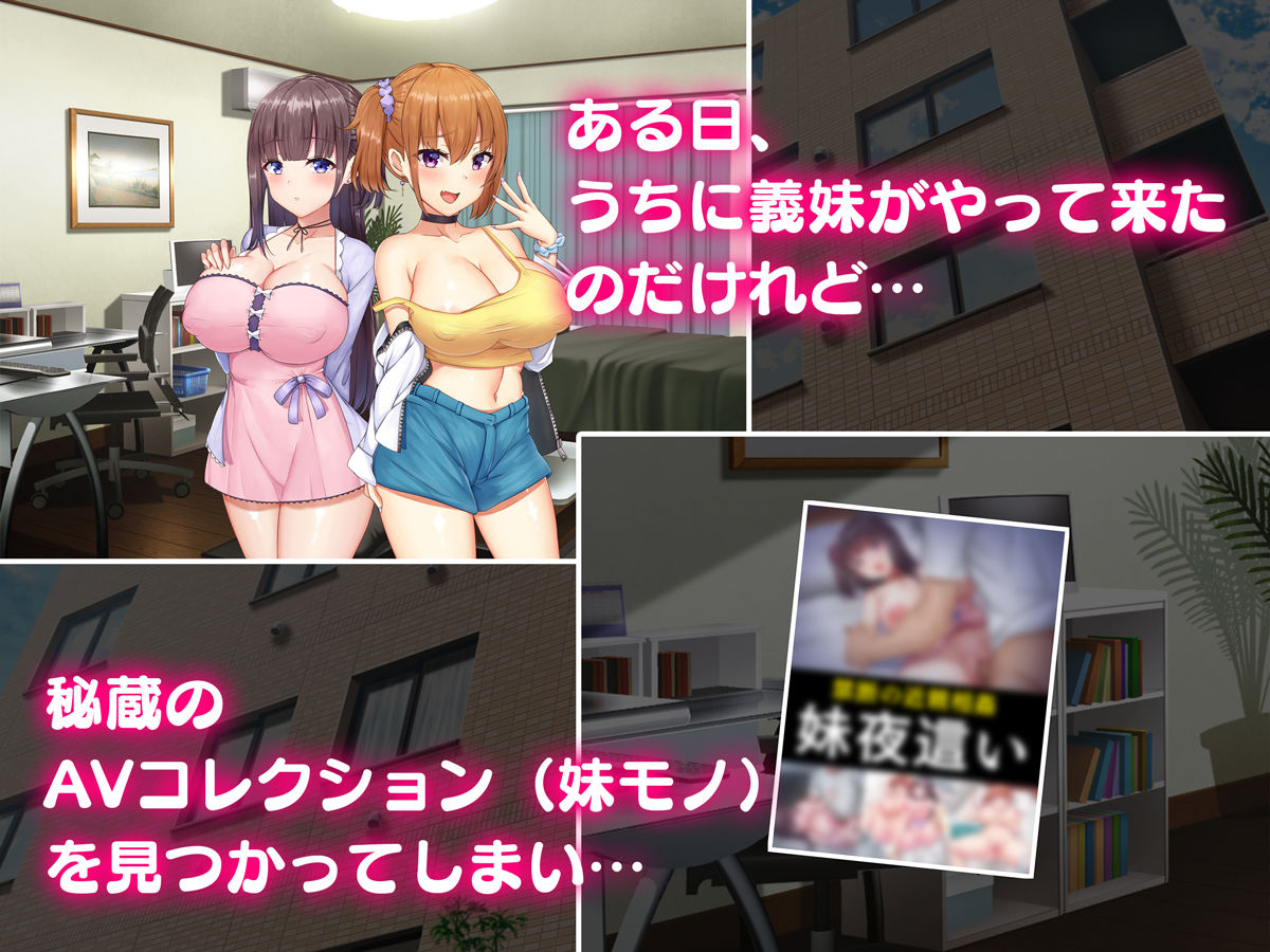 メス穴双子催● -生意気義妹は俺のいいなり- サンプル1ページ目