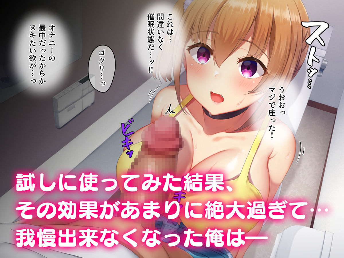 メス穴双子催● -生意気義妹は俺のいいなり- サンプル4ページ目