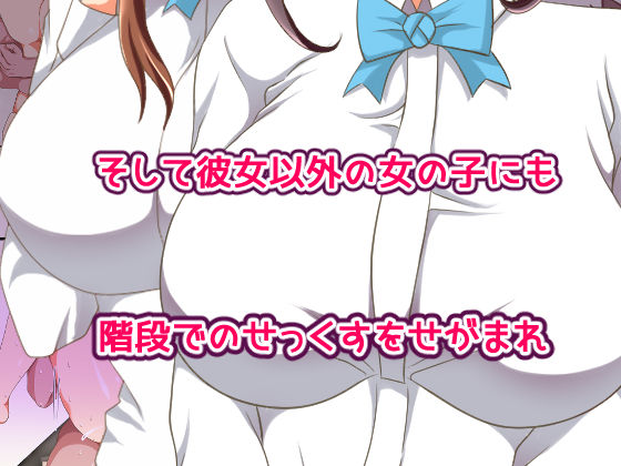 階段でセックスしていたらハーレム状態になりました サンプル3ページ目