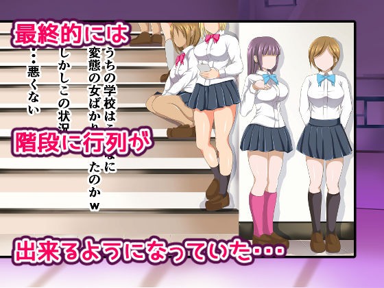 階段でセックスしていたらハーレム状態になりました サンプル4ページ目