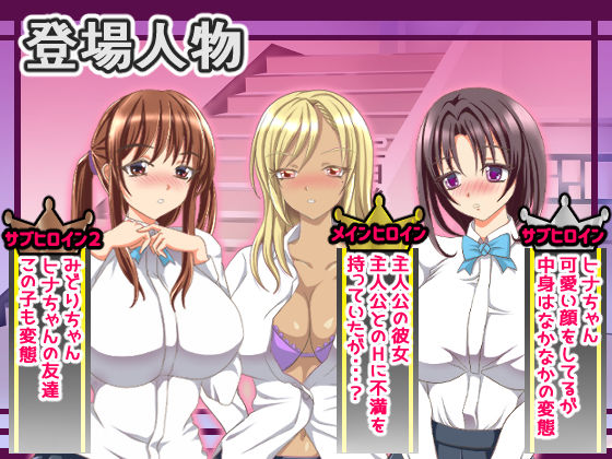 階段でセックスしていたらハーレム状態になりました サンプル6ページ目