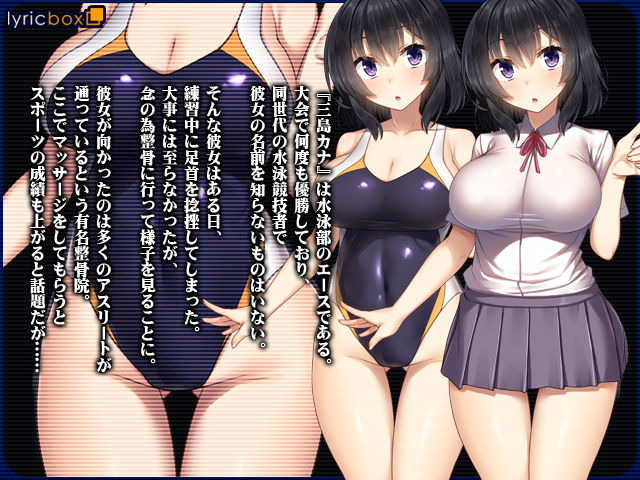 部活女子が性感マッサージでメスになっちゃう話 サンプル2ページ目