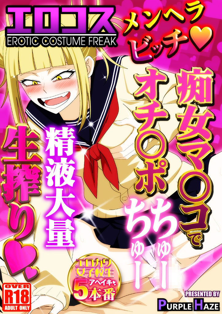 エロコス Vol.76 サンプル1ページ目