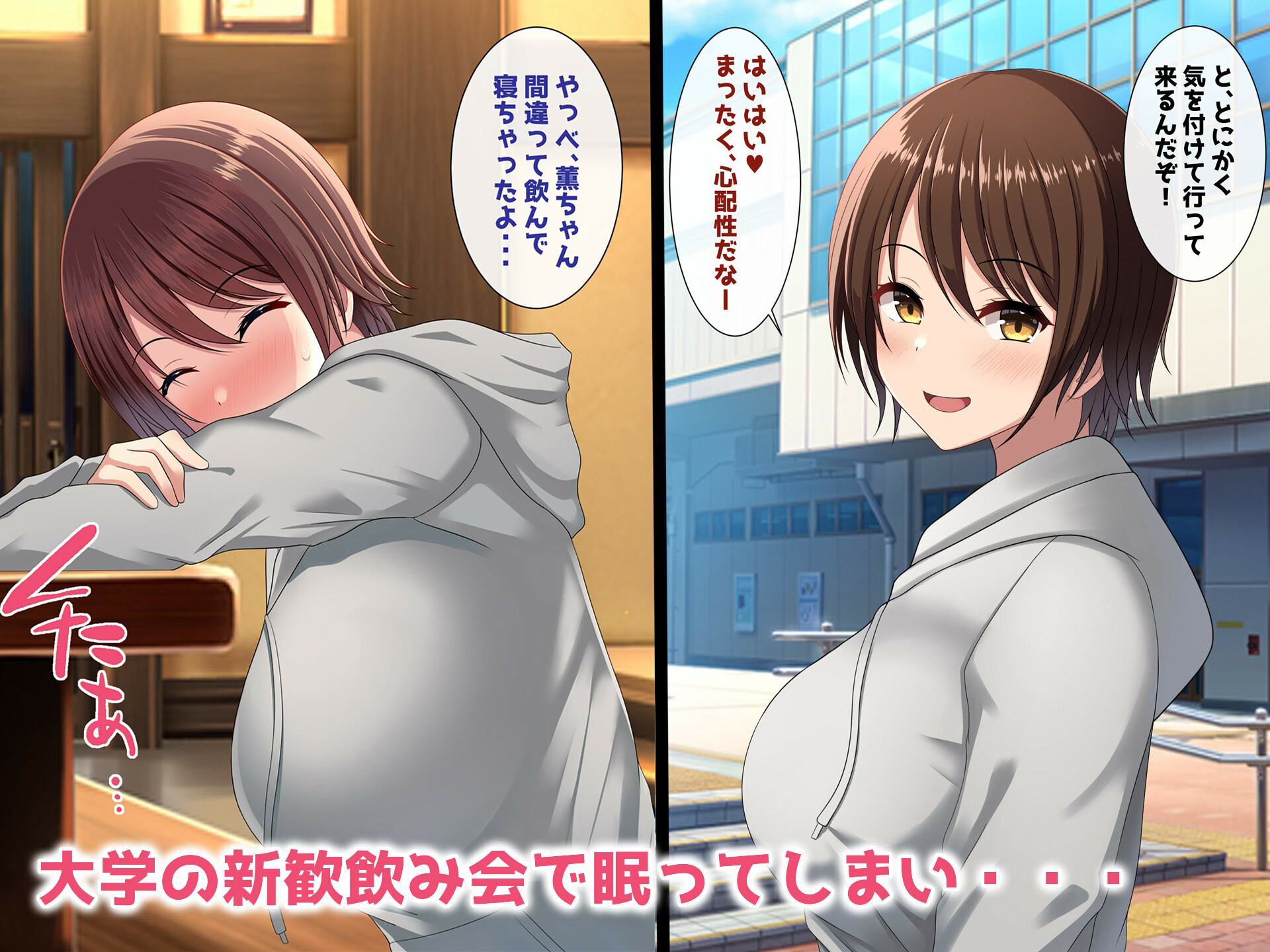 無防備ボーイッシュ女子は巨チンで寝取られる サンプル2ページ目