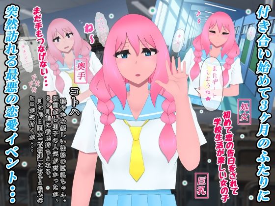彼女が二重人格でセフレとヤリまくってるなんてウソだ サンプル1ページ目