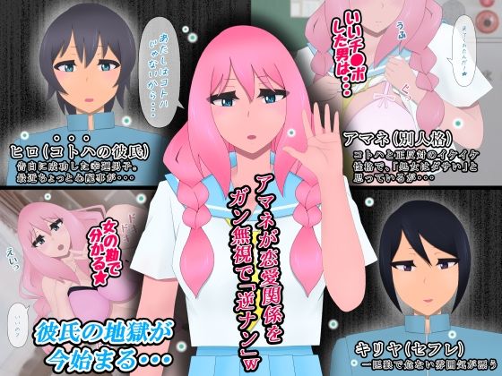 彼女が二重人格でセフレとヤリまくってるなんてウソだ サンプル2ページ目