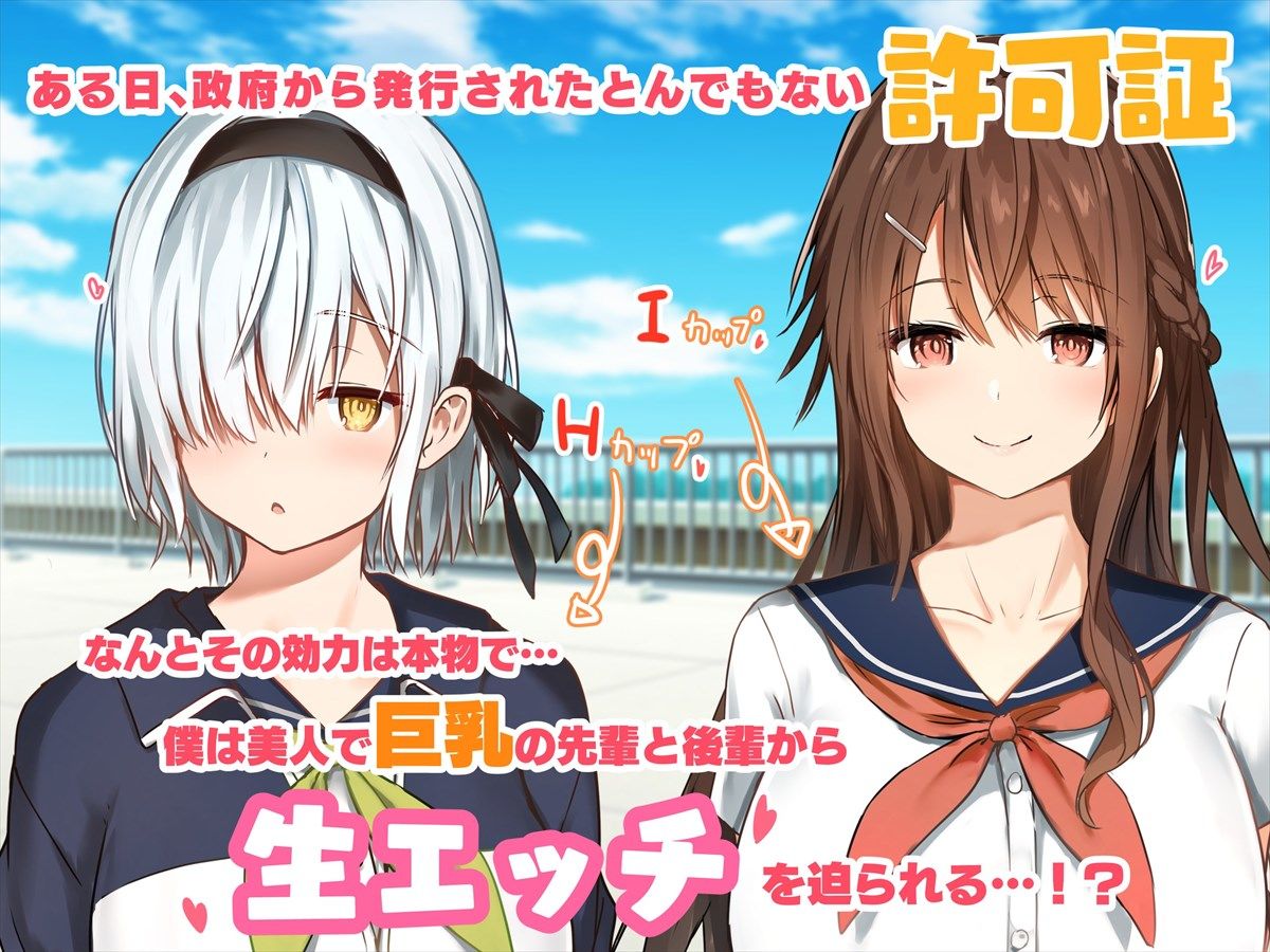 SSS許可証〜好きなときに、好きなだけ、好き放題されるボクの学園生活〜 サンプル2ページ目