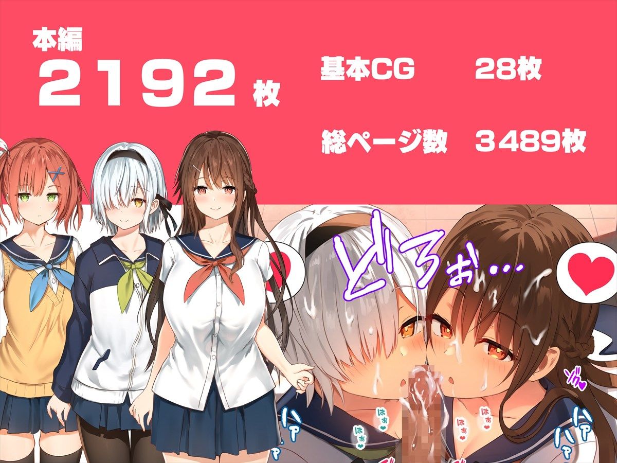 SSS許可証〜好きなときに、好きなだけ、好き放題されるボクの学園生活〜 サンプル9ページ目
