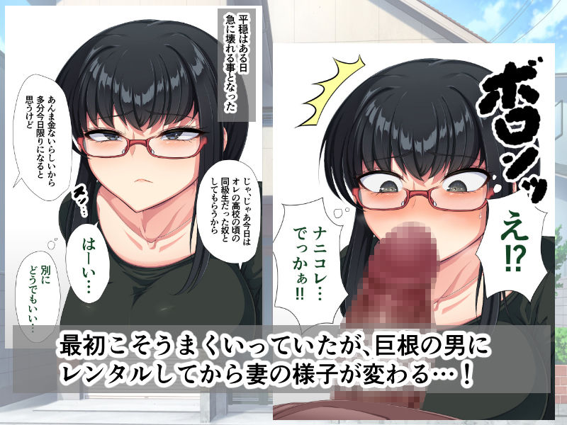 うちの妻のレンタル業を始めたら大変な事になった サンプル5ページ目