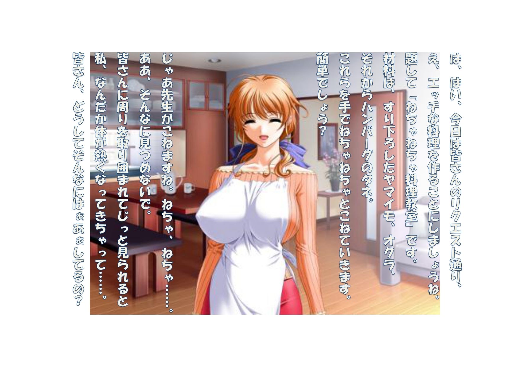 【ミニ音声作品】ドM嬢4コマ劇場3「ねちゃねちゃ料理教室」 サンプル1ページ目