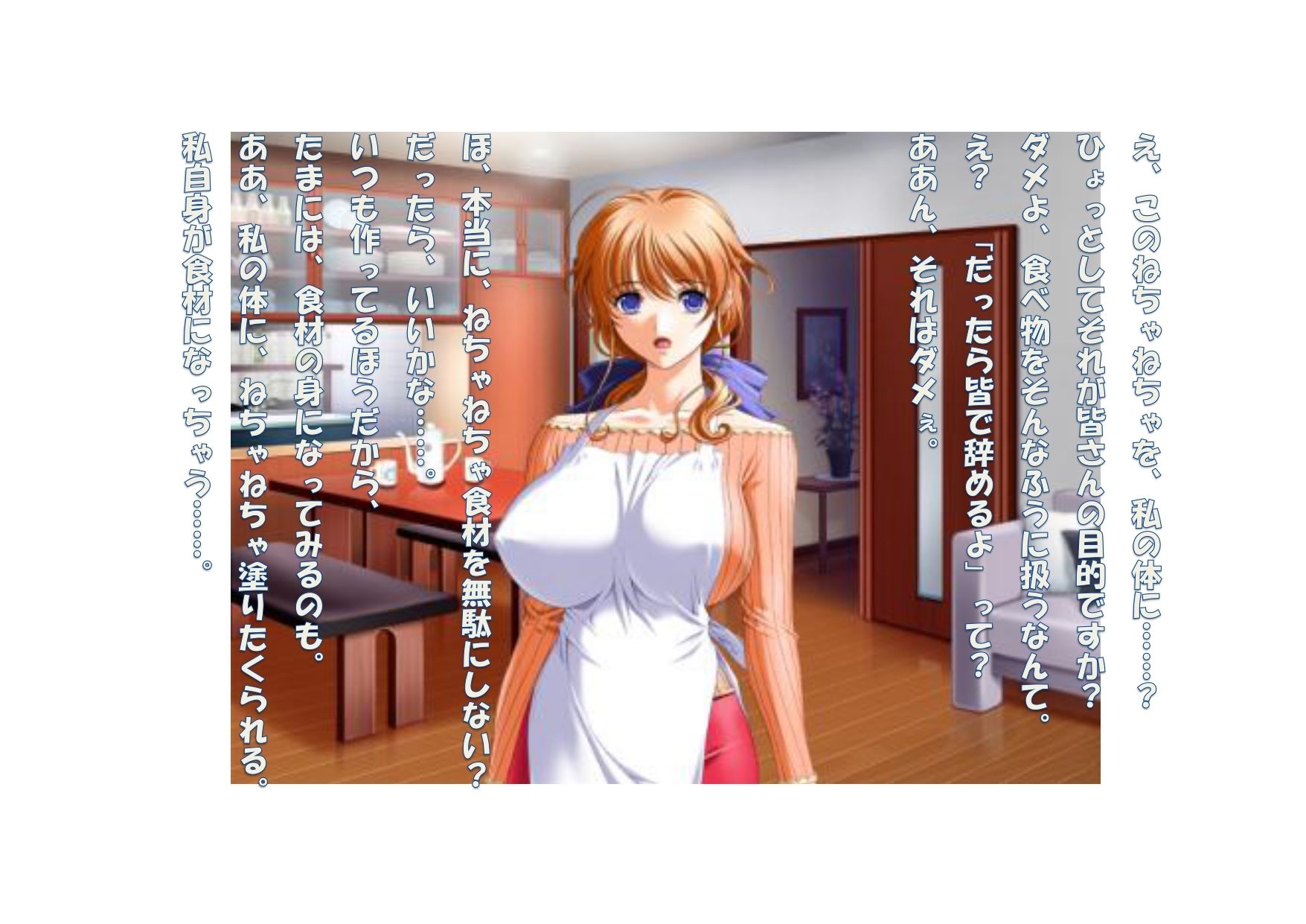 【ミニ音声作品】ドM嬢4コマ劇場3「ねちゃねちゃ料理教室」 サンプル2ページ目