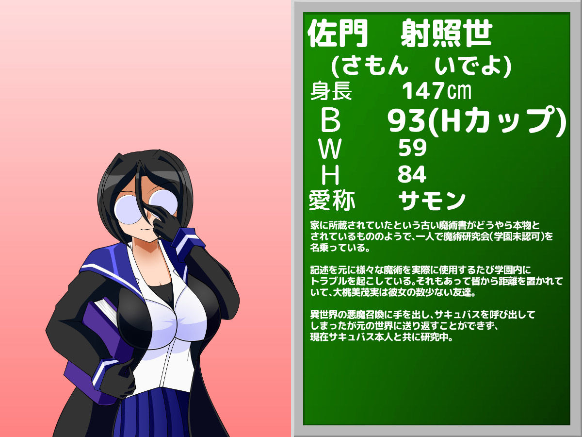 爆乳淫魔サキュバスVS聖乳天使ズリエル サンプル8ページ目
