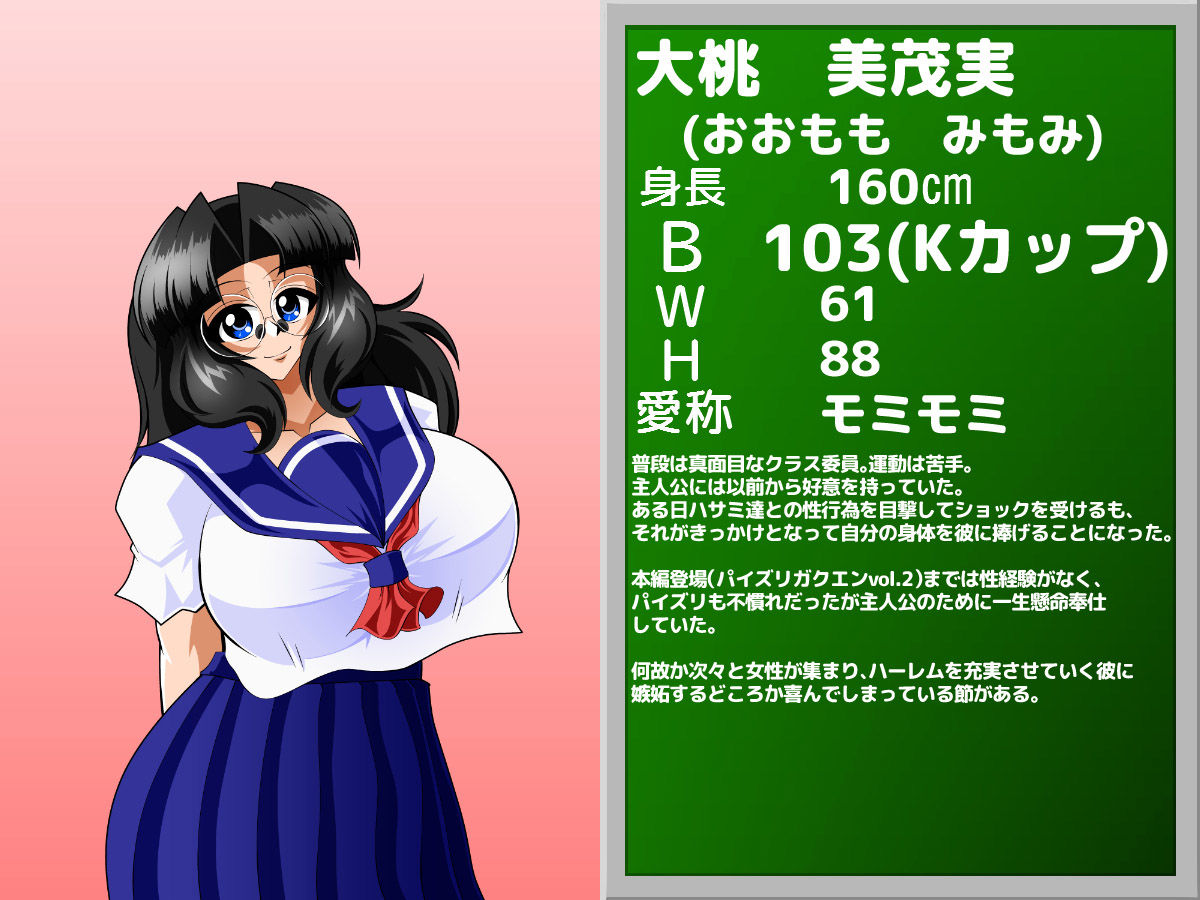 爆乳淫魔サキュバスVS聖乳天使ズリエル サンプル9ページ目