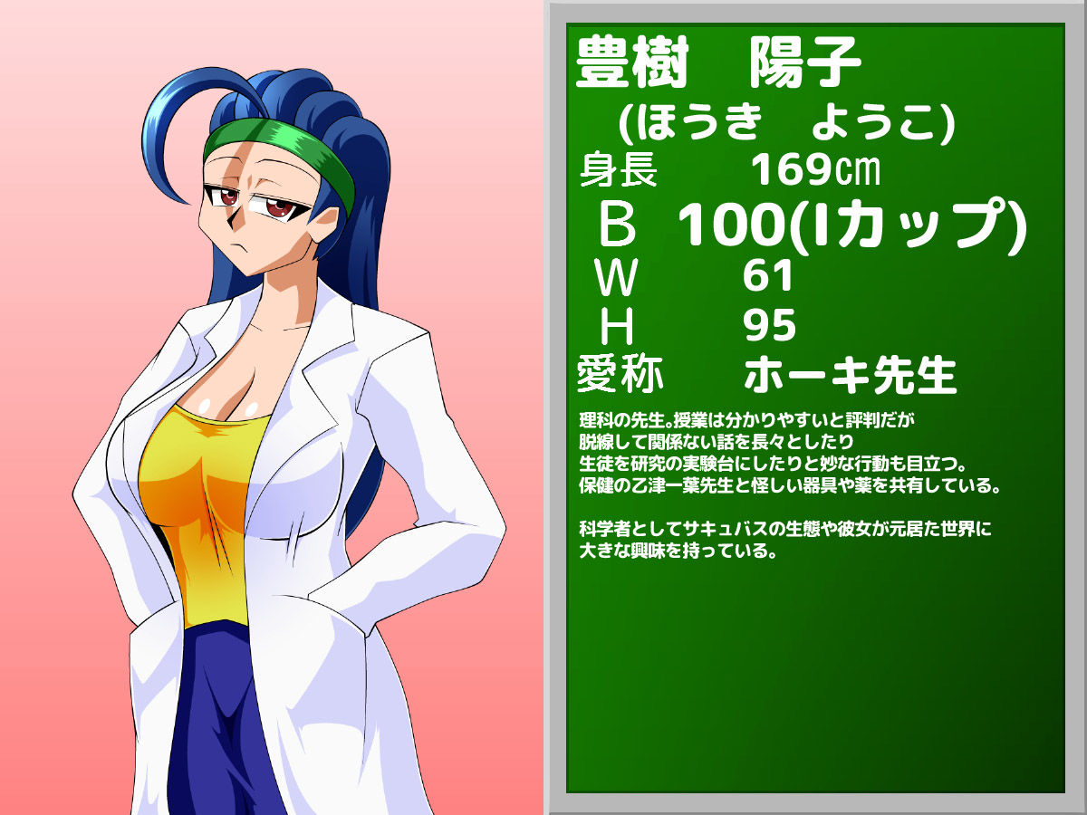 爆乳淫魔サキュバスVS聖乳天使ズリエル サンプル10ページ目