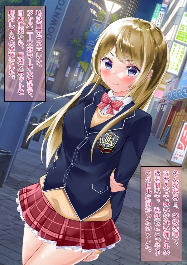 着せ替え☆美少女留学生 触手＆蟲姦＆ゾンビ姦 サンプル7ページ目