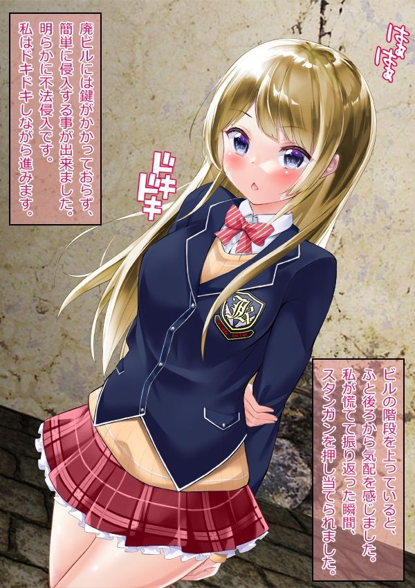 着せ替え☆美少女留学生 触手＆蟲姦＆ゾンビ姦 サンプル8ページ目