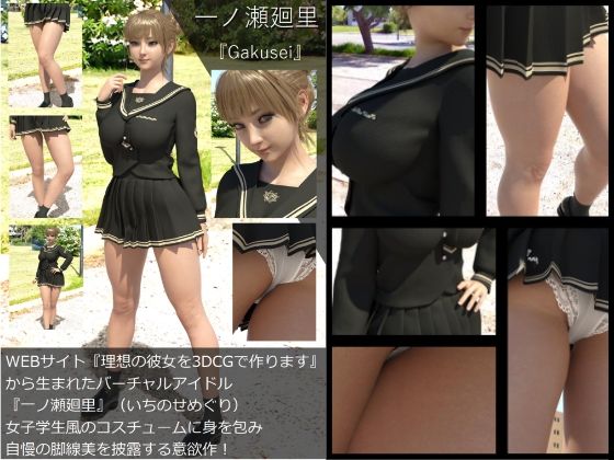 【▼100】一ノ瀬廻里生徒会長、ブラック校則の改正に挑む。（演説001:パンティの自由化・純白Tバックパンティ編） サンプル2ページ目