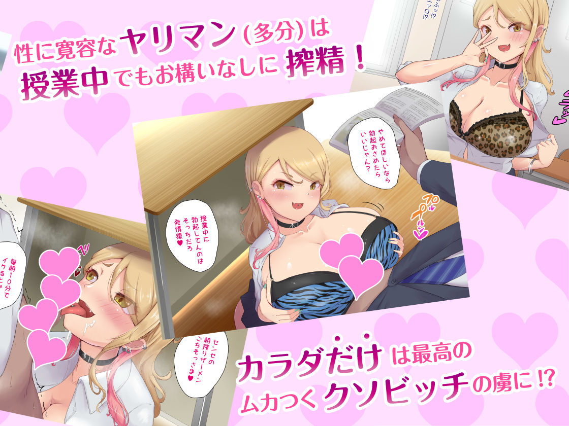 教え子ギャルに30代童貞がバレてヤバい…ッ！イジメっ娘JKと陰キャ教師の僕がイチャラブSEXとかありえない！ サンプル3ページ目