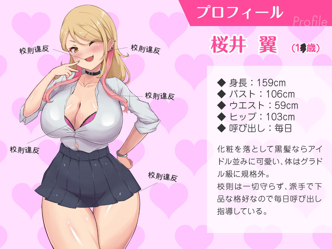 教え子ギャルに30代童貞がバレてヤバい…ッ！イジメっ娘JKと陰キャ教師の僕がイチャラブSEXとかありえない！ サンプル6ページ目